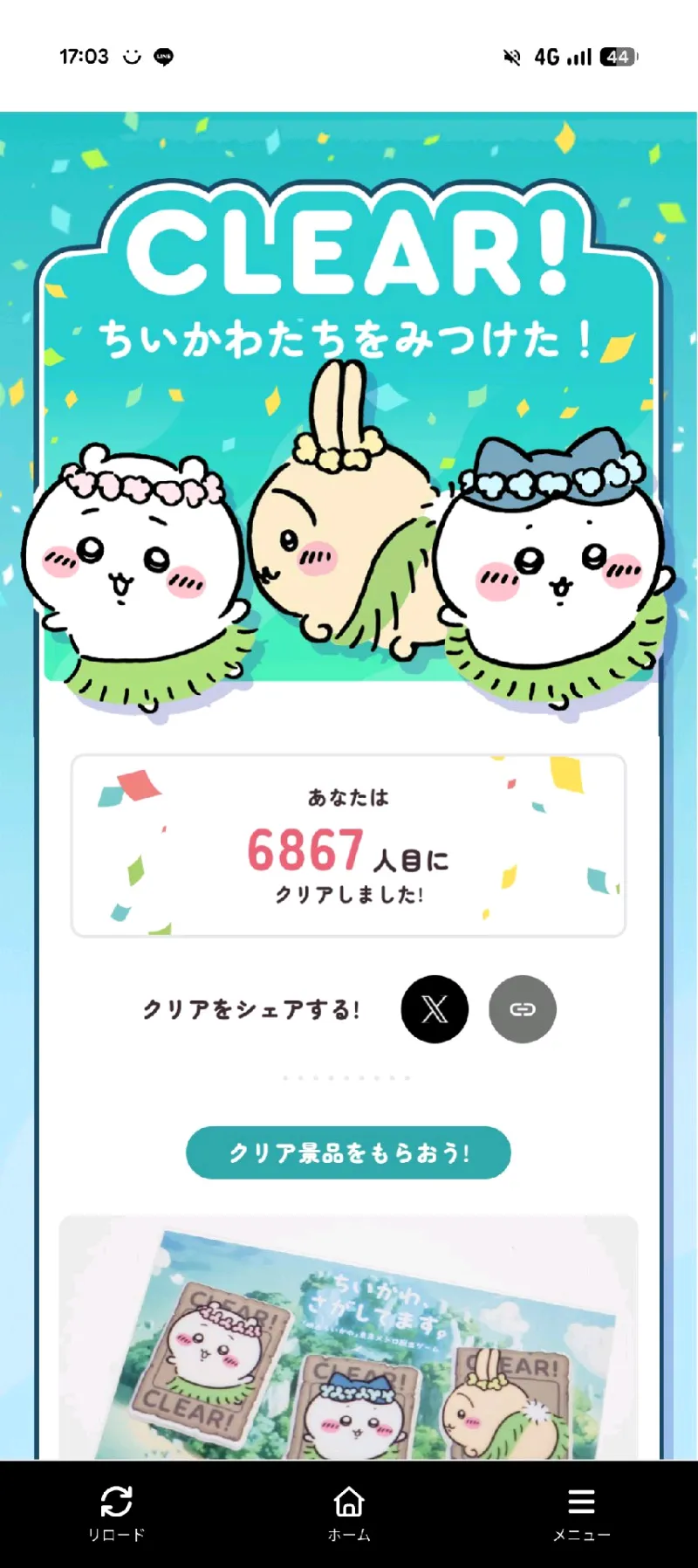 Haloさんのナゾ活写真