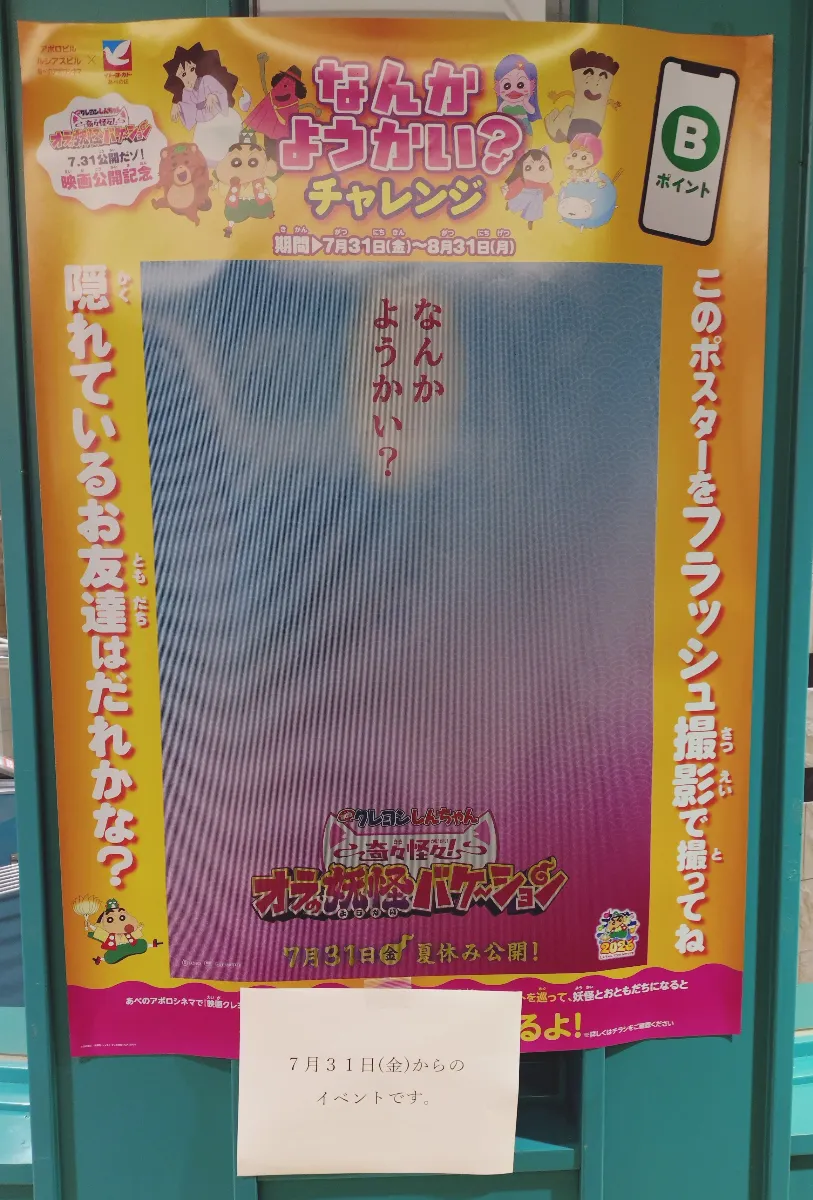 
たぬき探偵ジェリーと消えた星座たちのナゾ活写真