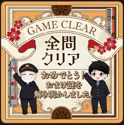 蒸ッシュさんが投稿した「神姫バス×山陽電車 リアル謎解きゲーム『姫路なぞ解きクロスロード』」のナゾ活写真 2枚目