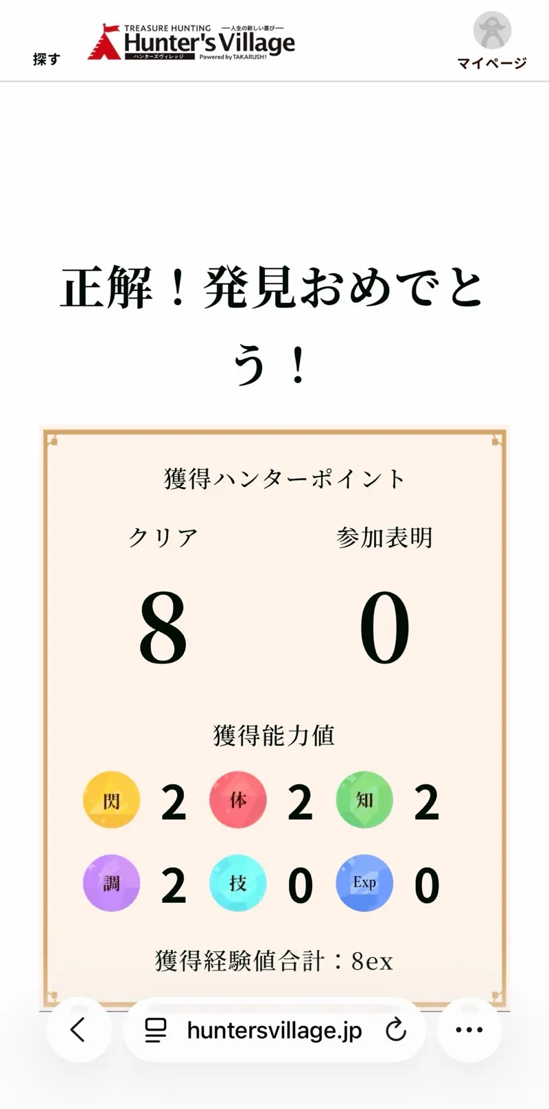 蒸ッシュさんのナゾ活写真
