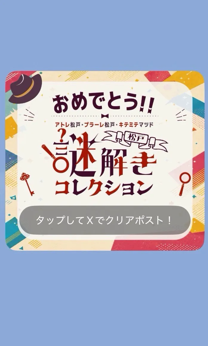 ブンタさんのナゾ活写真