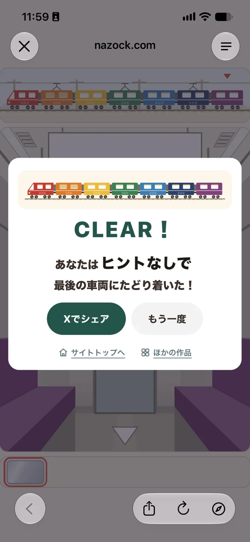 ブンタさんのナゾ活写真