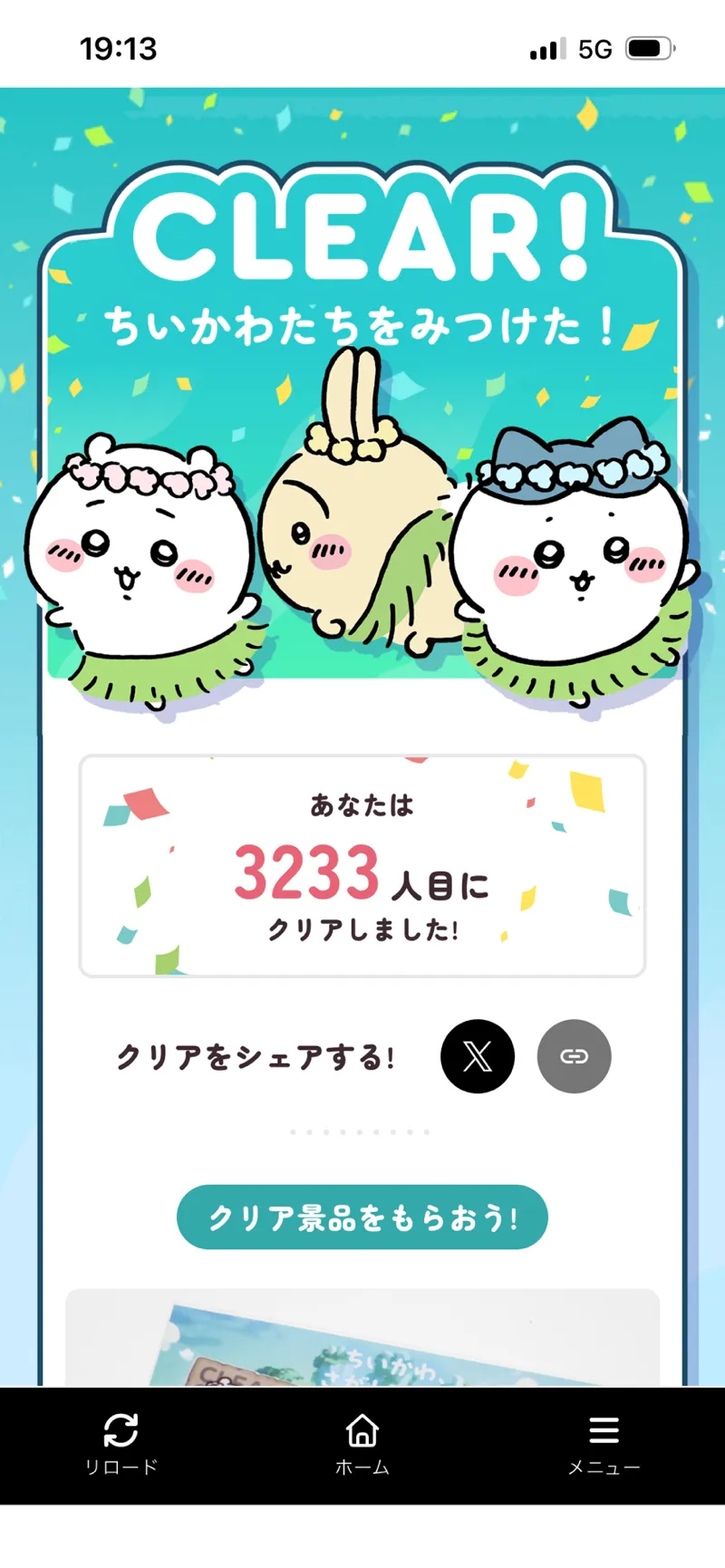 「ちいかわ、さがしてます。『映画ちいかわ』東京メトロ脱出ゲーム」のナゾ活写真