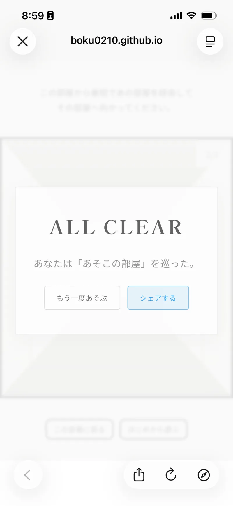 ブンタさんのナゾ活写真