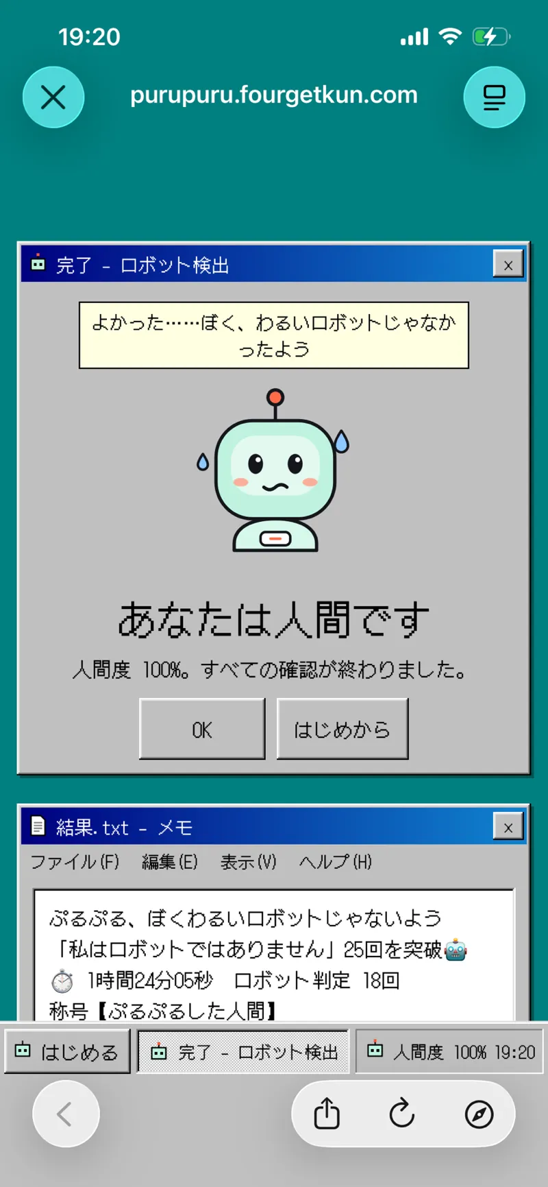 ブンタさんのナゾ活写真