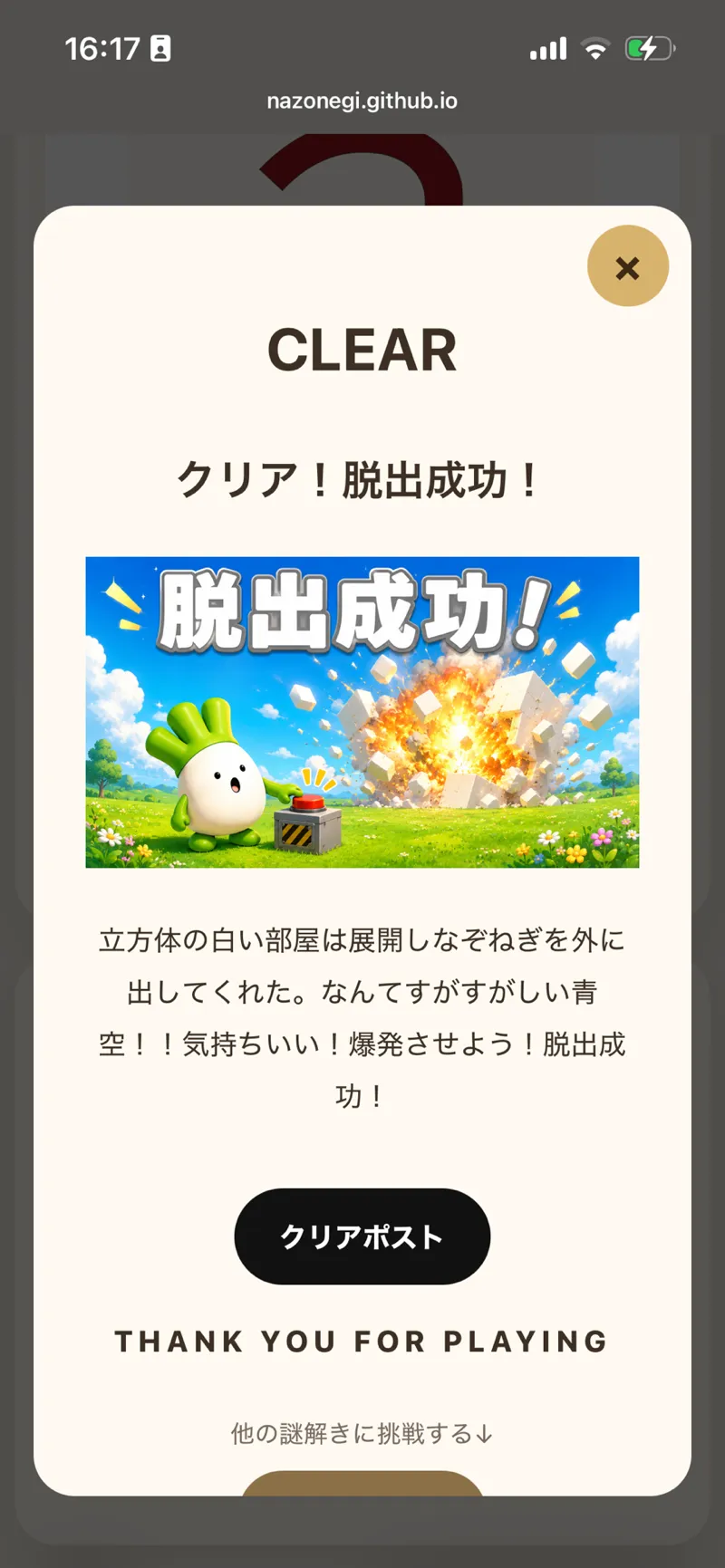 ブンタさんのナゾ活写真