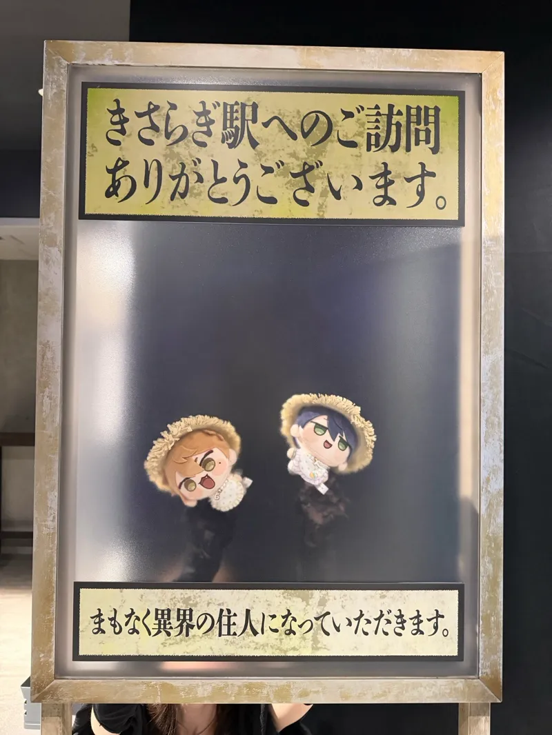 わにやまさんが投稿した「リアル脱出ゲーム×都市伝説『きさらぎ駅からの脱出』」のナゾ活写真 2枚目