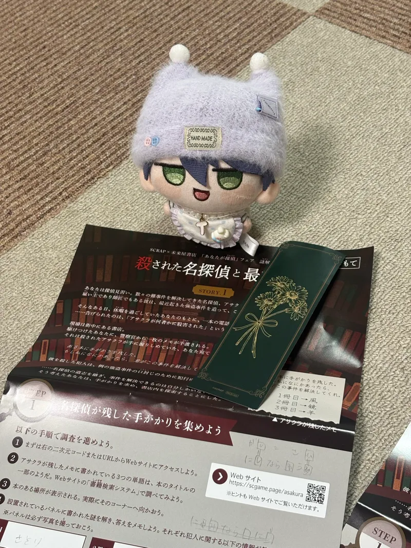 わにやまさんのナゾ活写真