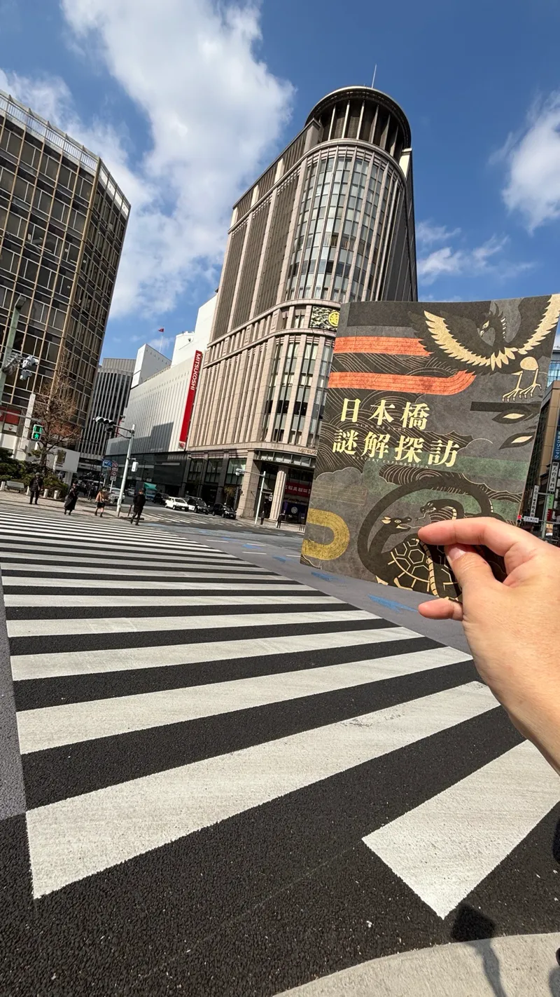 新麒楼　（日本橋周遊編＋遺留物調査編＋解決編）のナゾ活写真