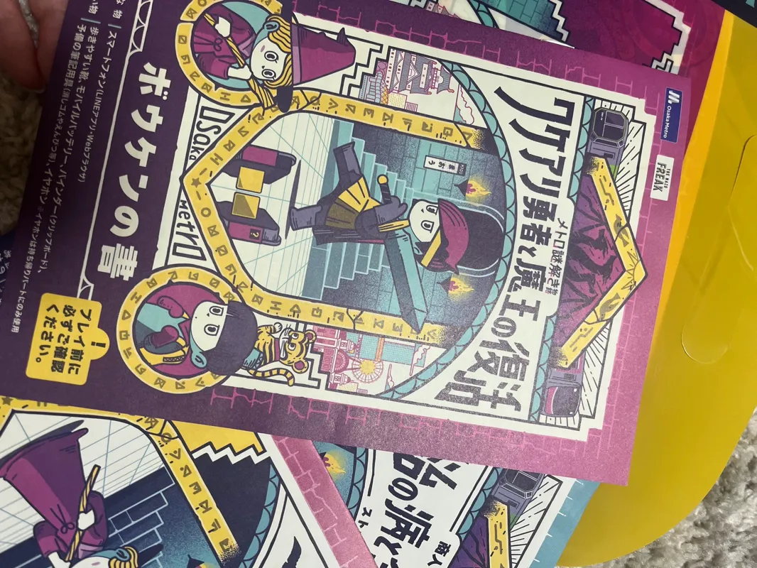 k tさんが投稿した「メトロ謎解き物語 ワケアリ勇者と魔王の復活」のナゾ活写真 1枚目