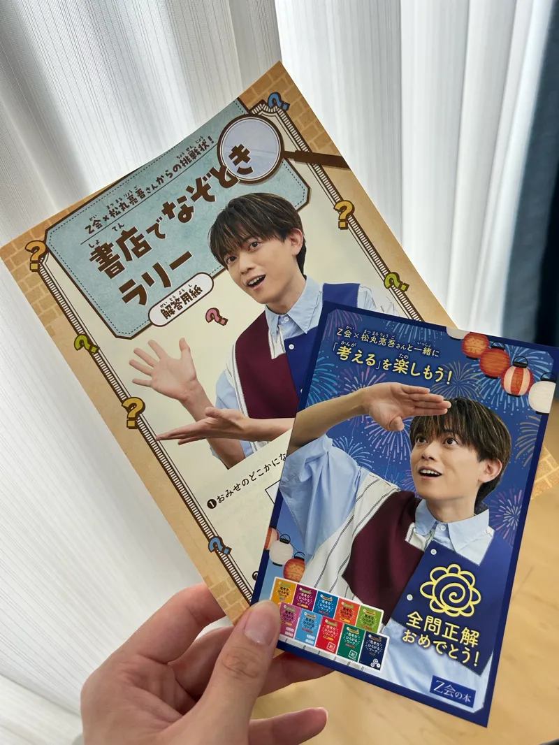 カラタネオガタマさんのナゾ活写真