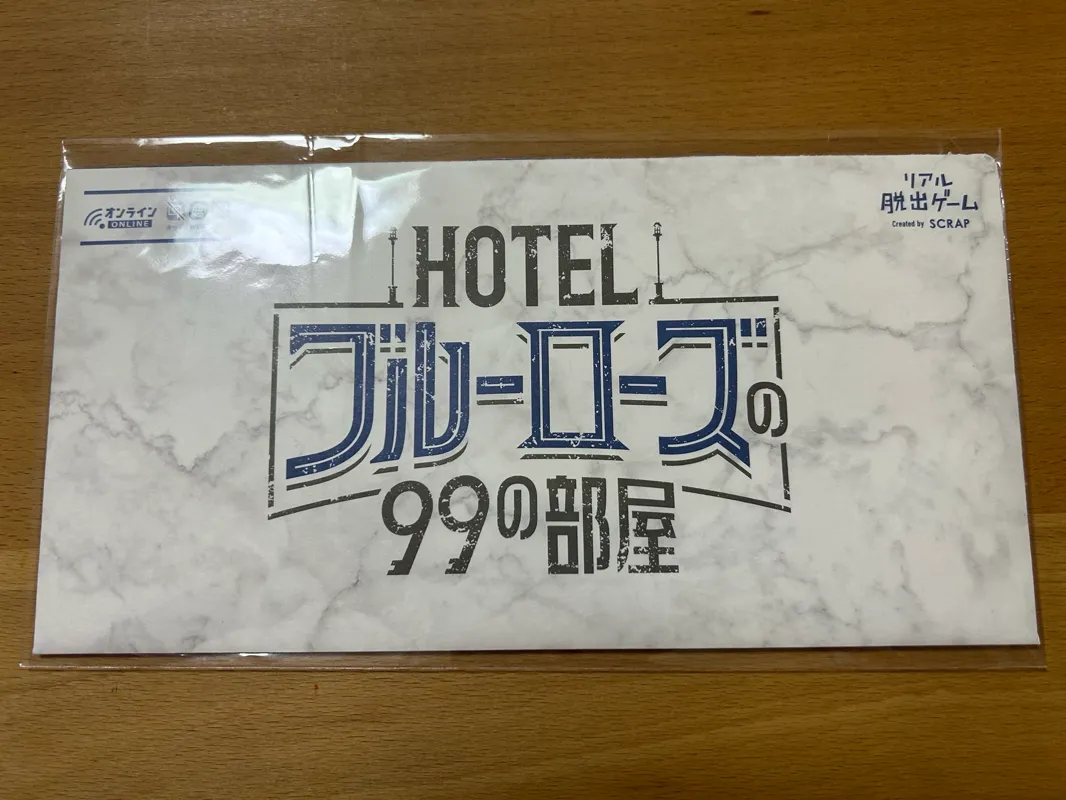 カラタネオガタマさんが投稿した「『HOTELブルーローズの99の部屋』」のナゾ活写真 2枚目