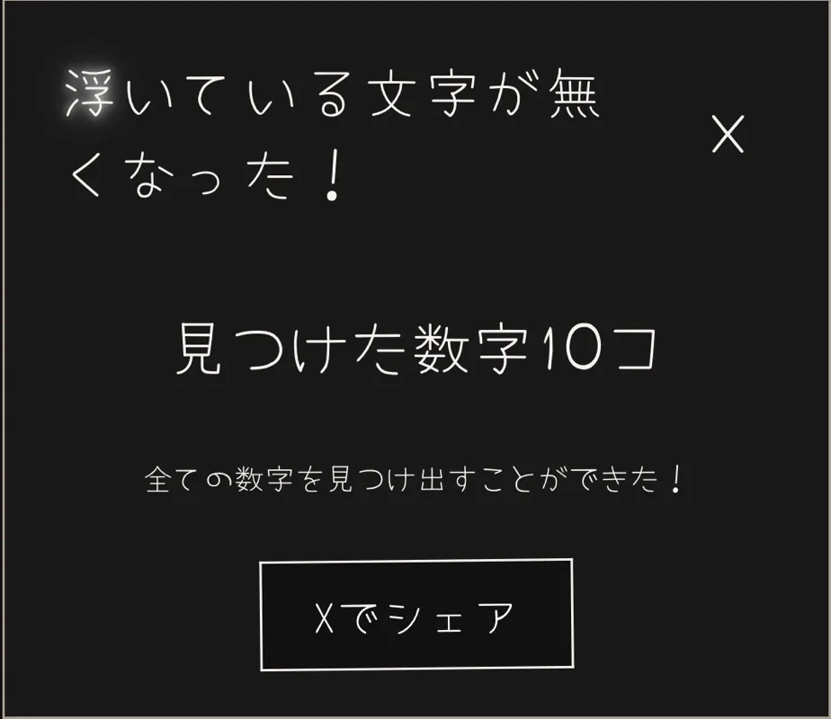 カラタネオガタマさんが投稿した「Float」のナゾ活写真 2枚目