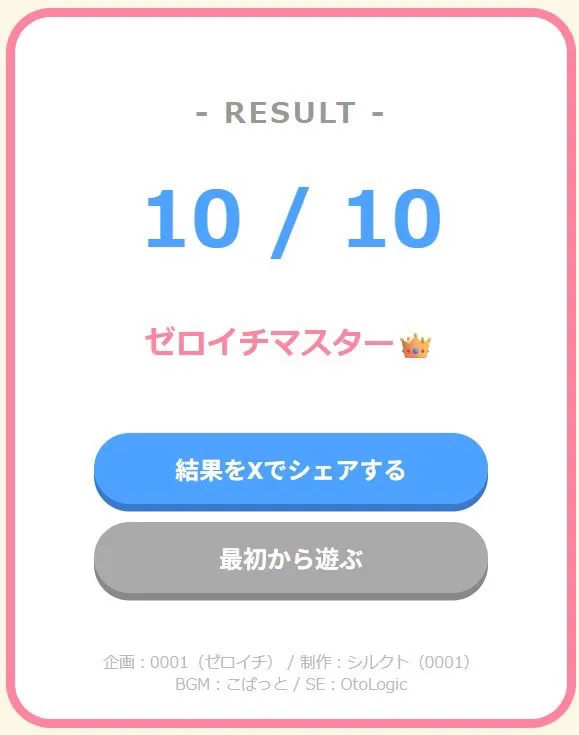 カラタネオガタマさんが投稿した「Which 0001?」のナゾ活写真 2枚目