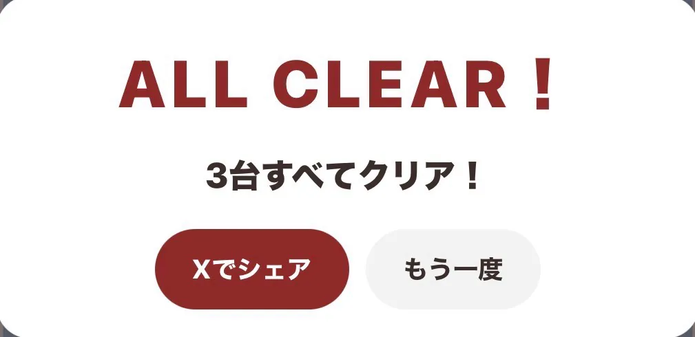 カラタネオガタマさんが投稿した「1PLAY」のナゾ活写真 2枚目