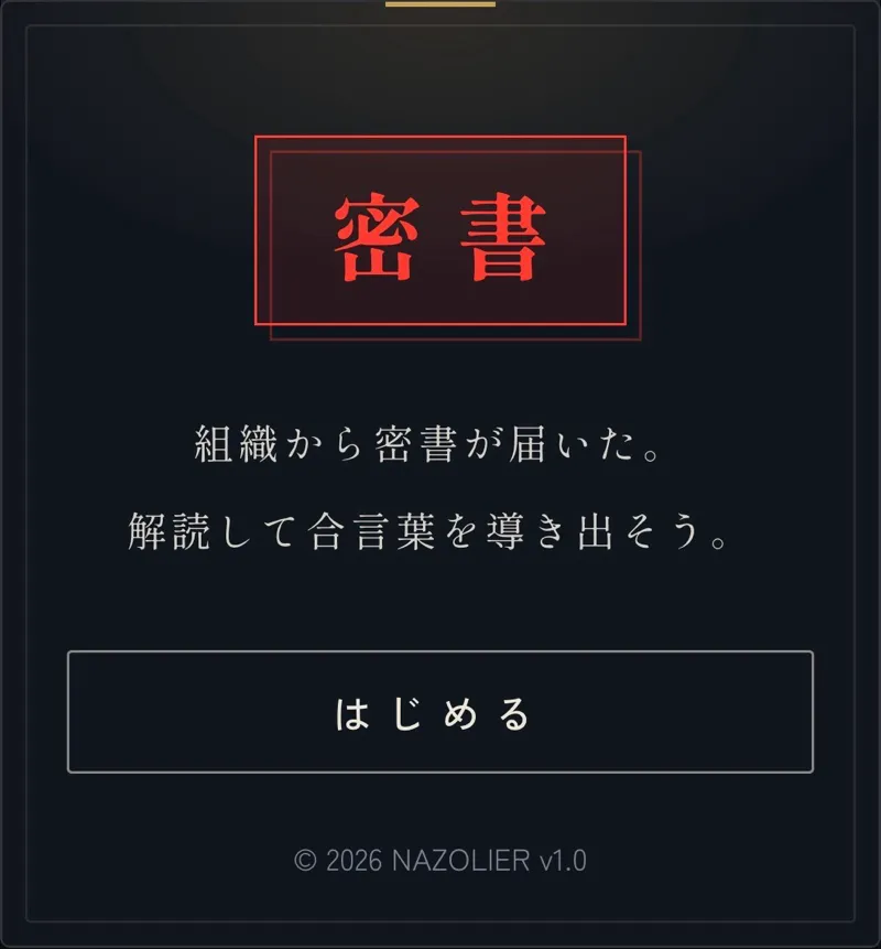 カラタネオガタマさんのナゾ活写真