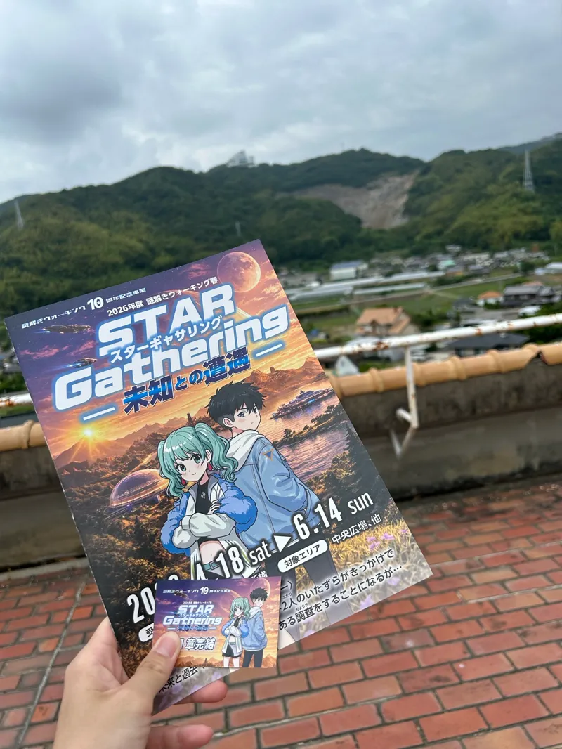 謎解きウォーキング春のナゾ活写真