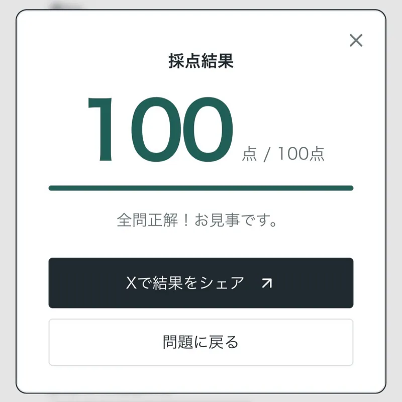 カラタネオガタマさんが投稿した「WEB謎「choice」」のナゾ活写真 2枚目