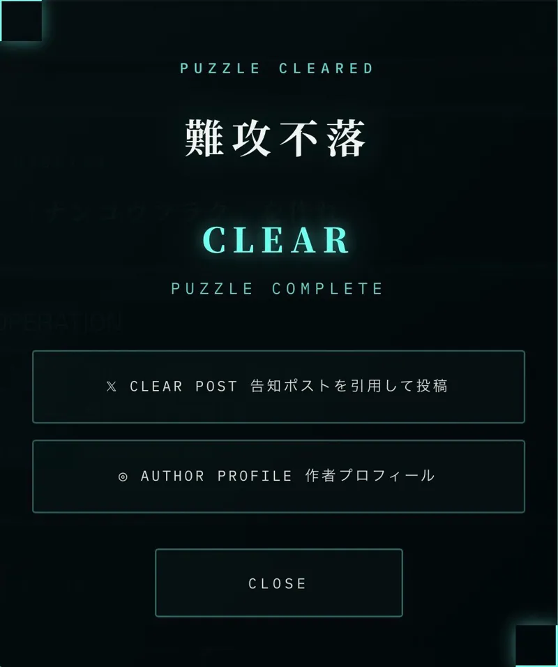 カラタネオガタマさんが投稿した「難攻不落」のナゾ活写真 2枚目