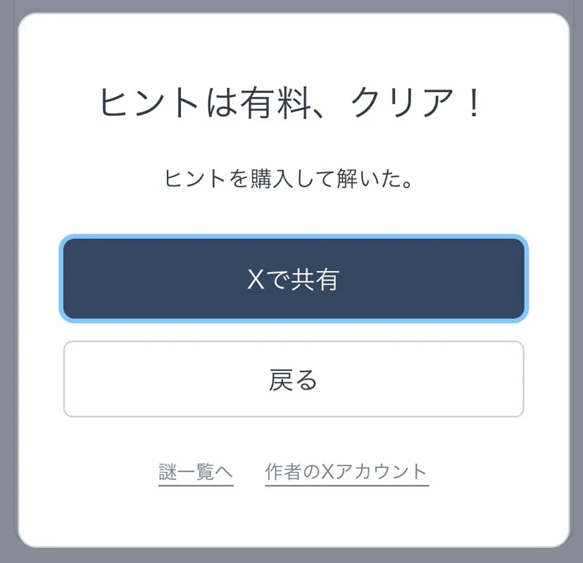カラタネオガタマさんのナゾ活写真