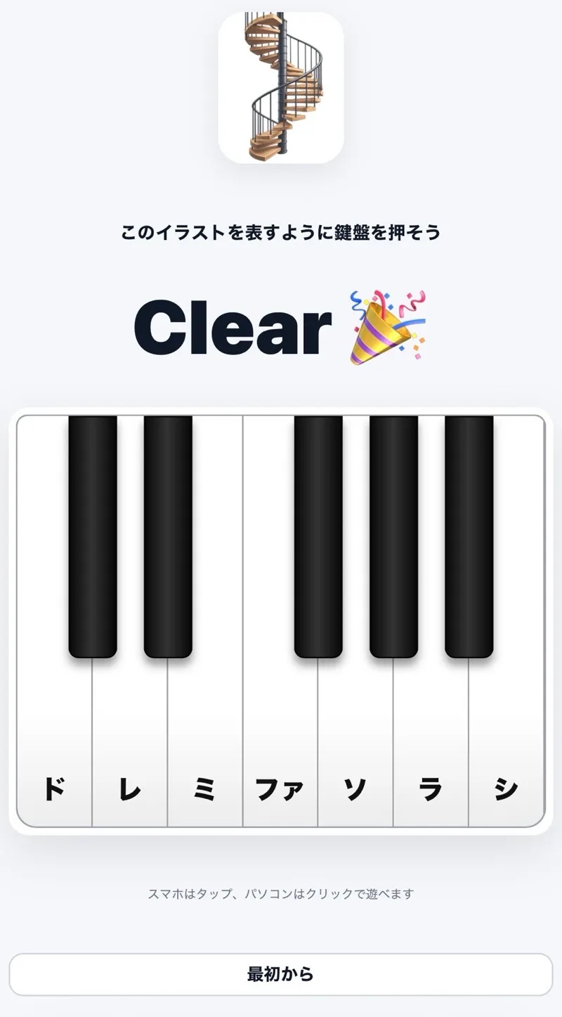 カラタネオガタマさんが投稿した「ピアノ連打ゲーム」のナゾ活写真 2枚目