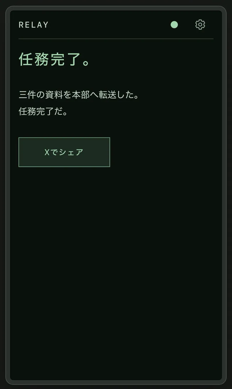 カラタネオガタマさんが投稿した「WEB謎「RELAY」」のナゾ活写真 2枚目