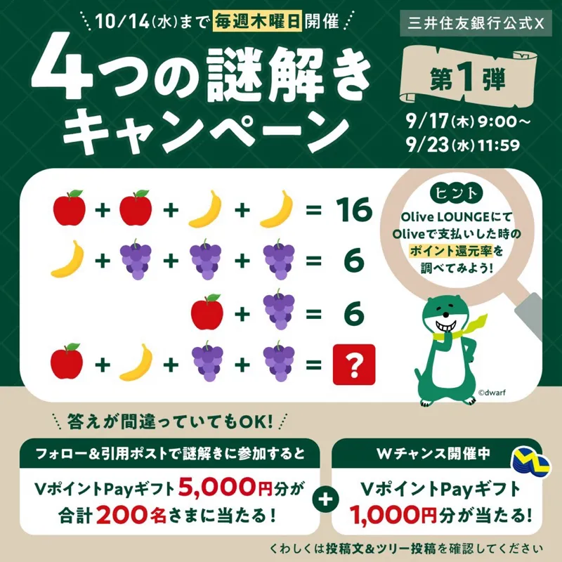 カラタネオガタマさんのナゾ活写真