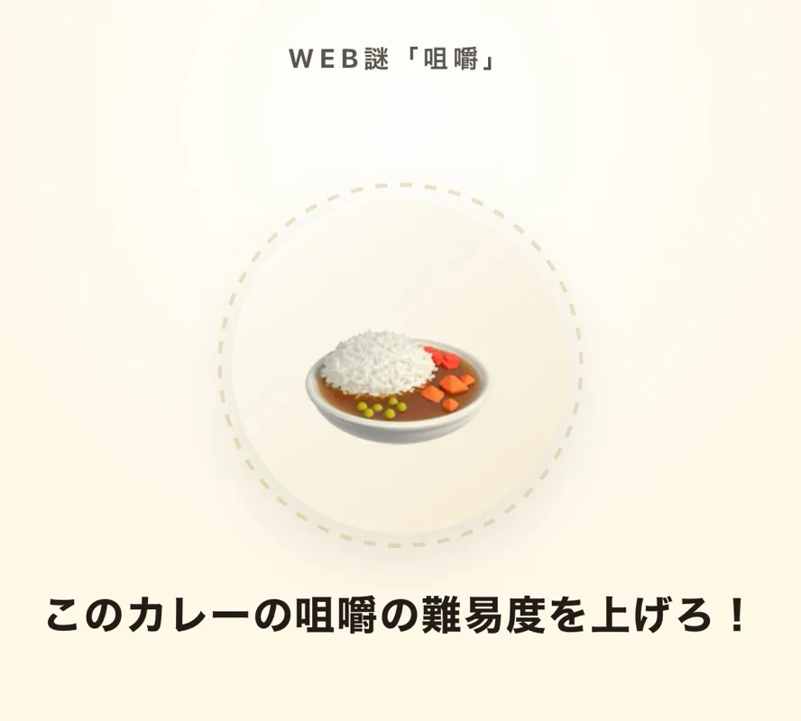 カラタネオガタマさんのナゾ活写真