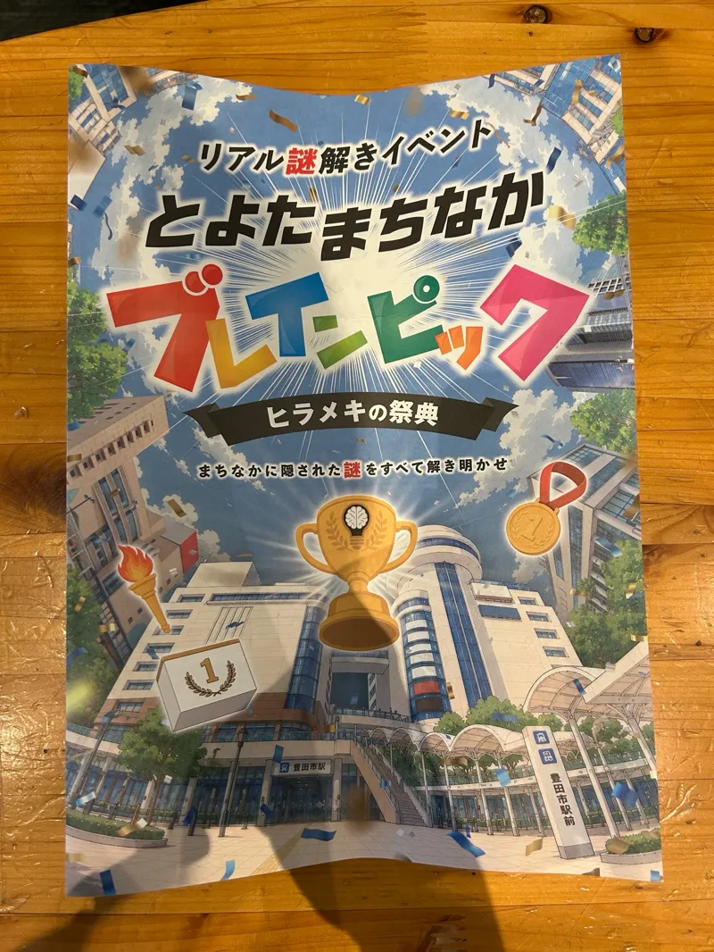 カラタネオガタマさんのナゾ活写真