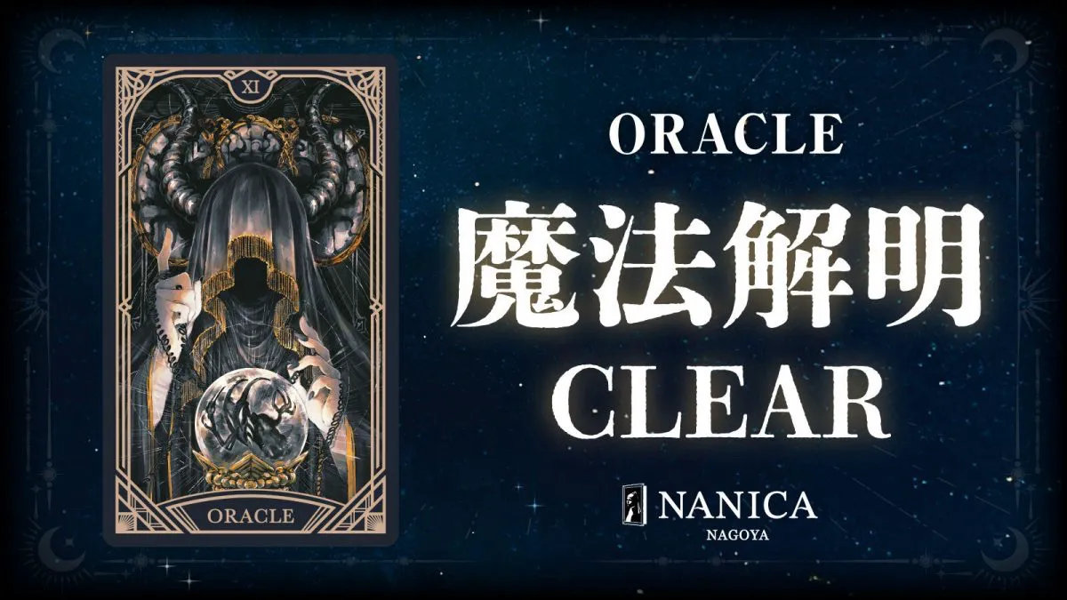 ORACLEのナゾ活写真