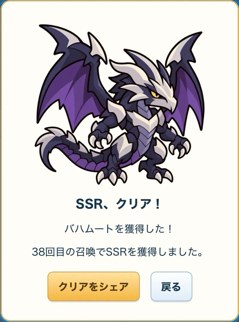 カラタネオガタマさんが投稿した「SSR」のナゾ活写真 2枚目