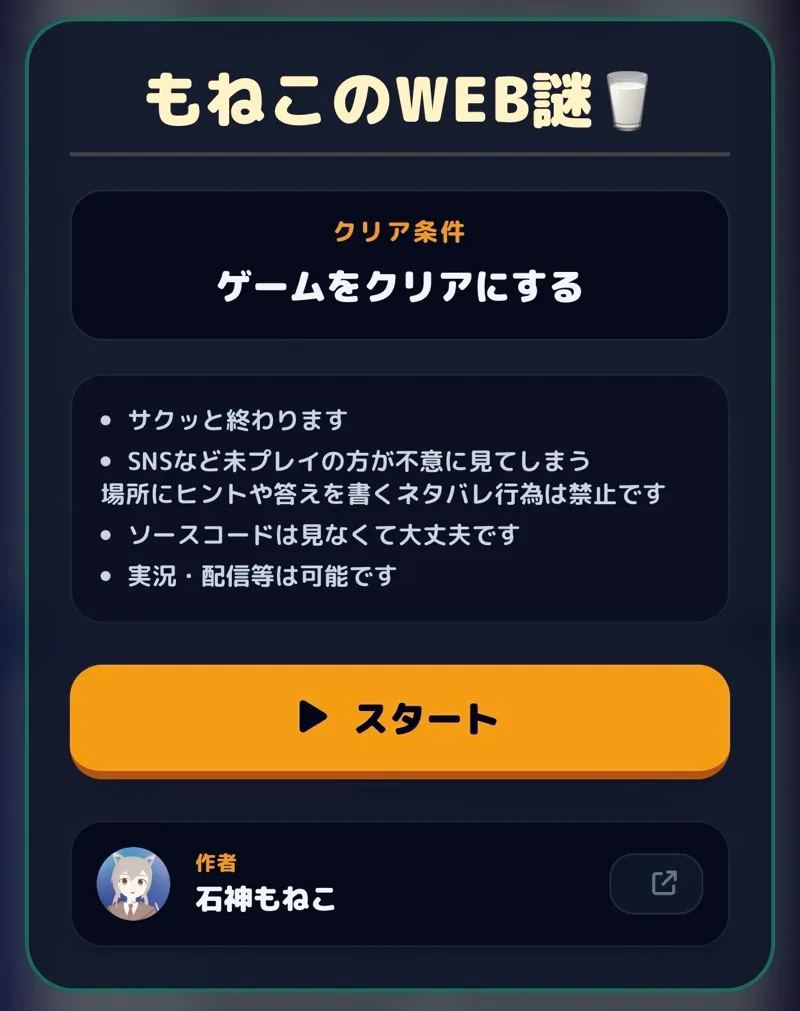 カラタネオガタマさんのナゾ活写真