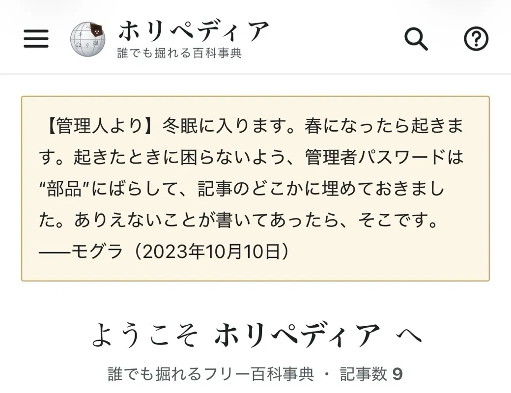 カラタネオガタマさんのナゾ活写真