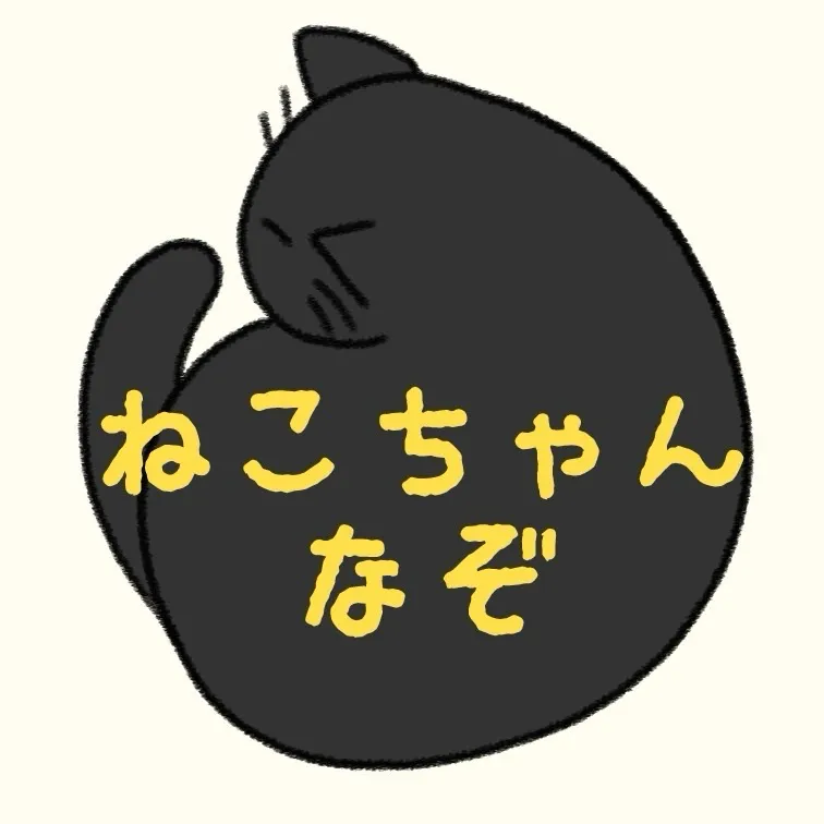 カラタネオガタマさんのナゾ活写真