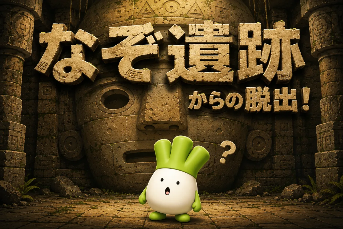 カラタネオガタマさんのナゾ活写真