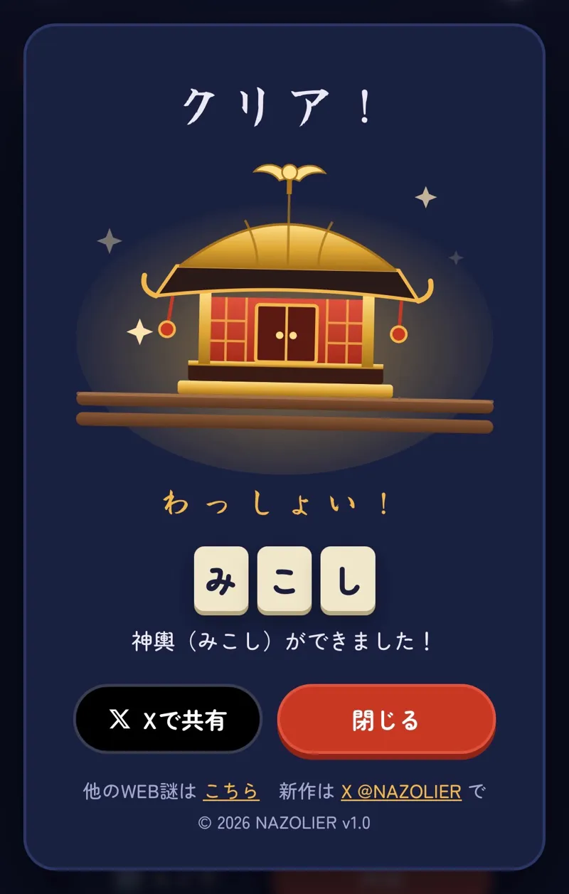 カラタネオガタマさんが投稿した「変文」のナゾ活写真 2枚目