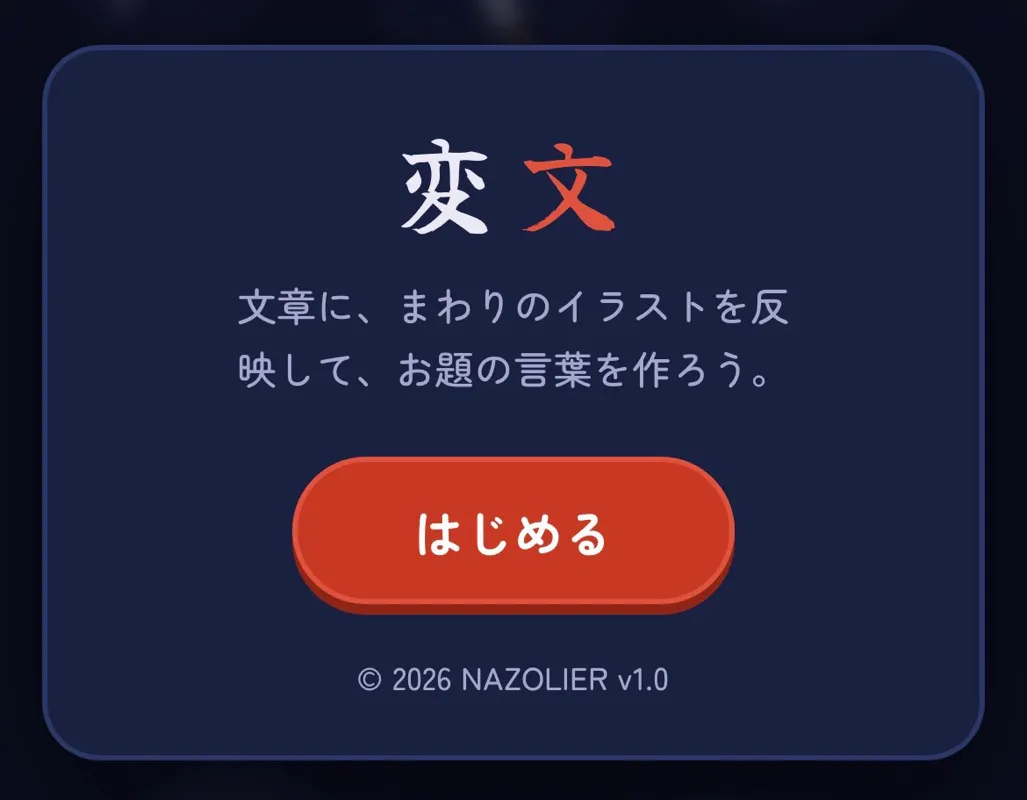 カラタネオガタマさんのナゾ活写真