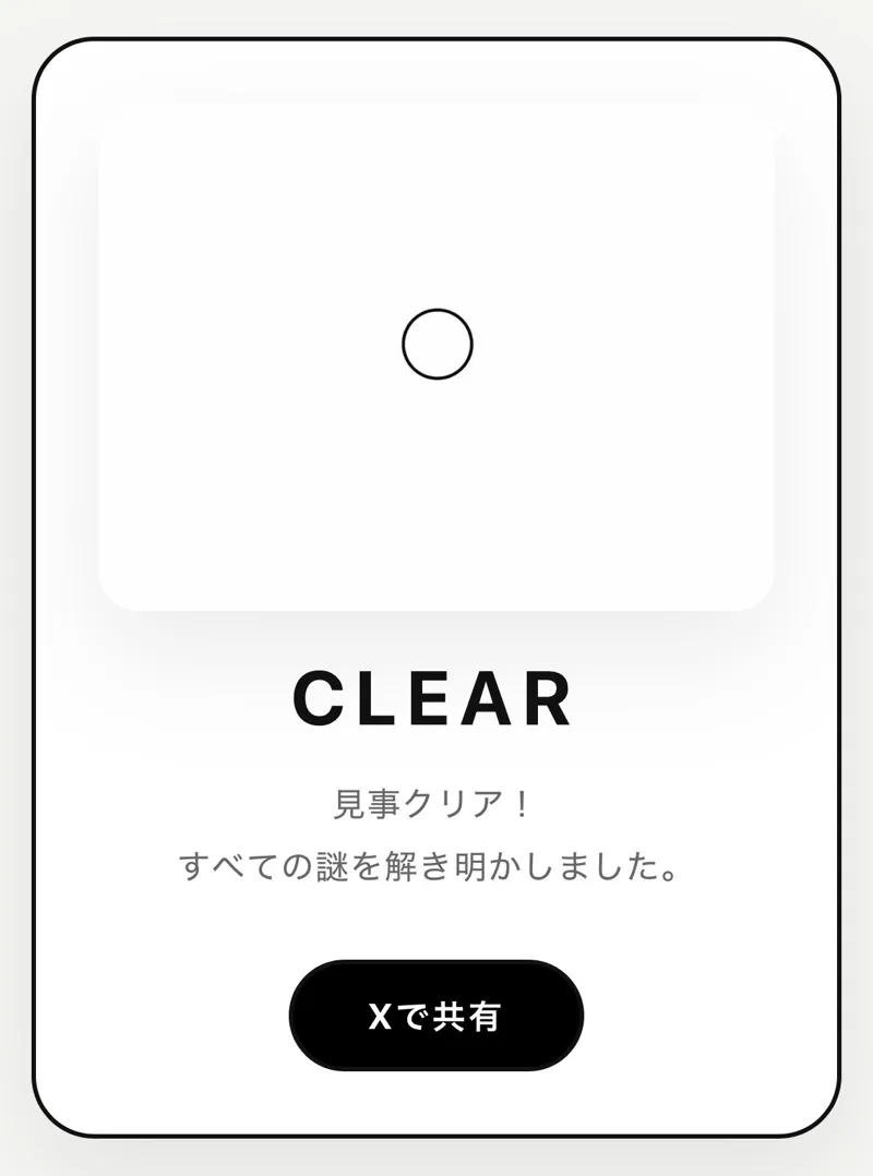 カラタネオガタマさんが投稿した「〇」のナゾ活写真 2枚目