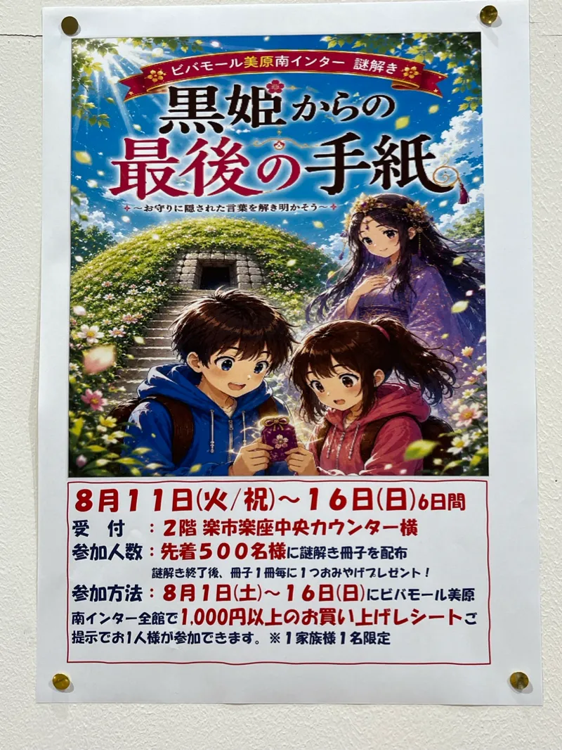 yunyunさんのナゾ活写真