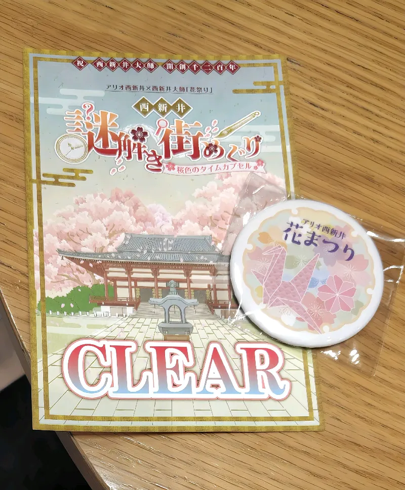 アリオ西新井×西新井大師「花祭り」　西新井謎解き街めぐり　桜色のタイムカプセルのナゾ活写真
