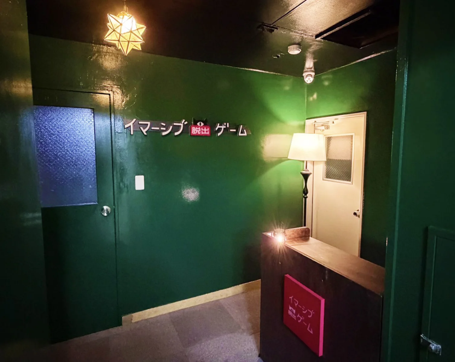 魔王の日曜日・新宿三丁目店