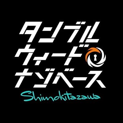 ナゾベース下北沢