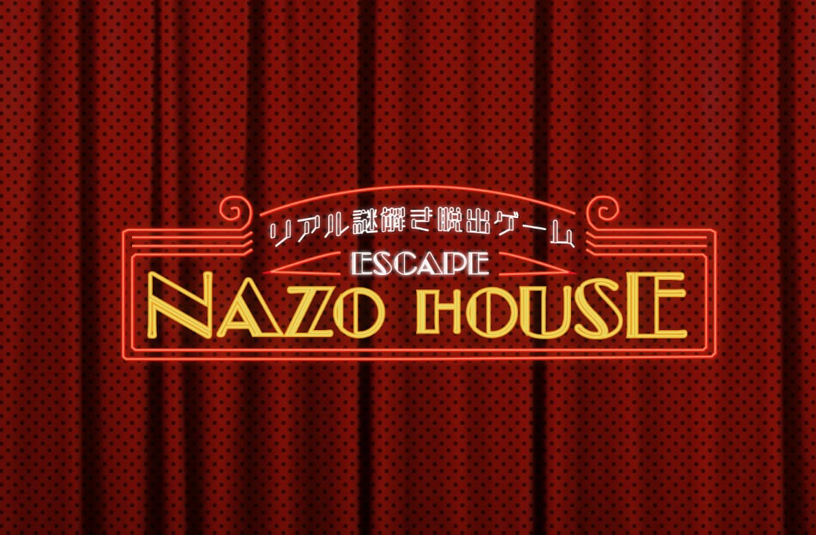 謎ハウス 浅草店