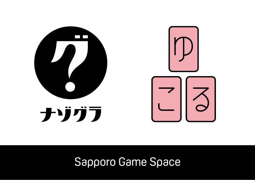 Sapporo Game Space（ナゾグラ・ゆこる）