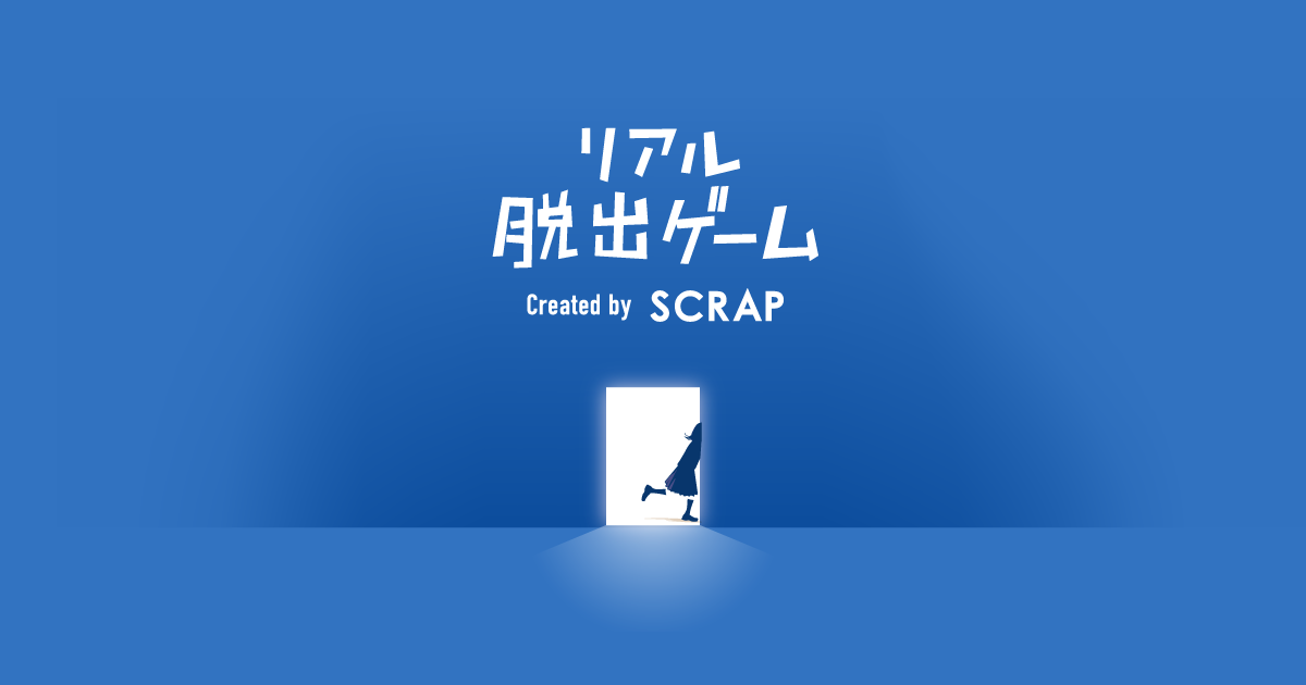 リアル脱出ゲーム岡山店