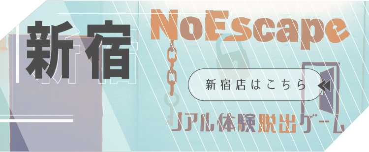 NoEscape 新宿店