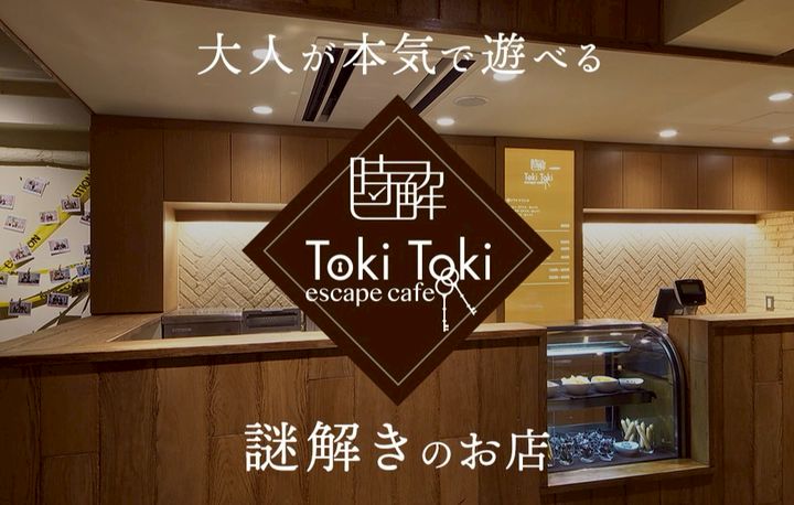 時解 TokiToki 道頓堀店