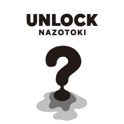 UNLOCK町田店