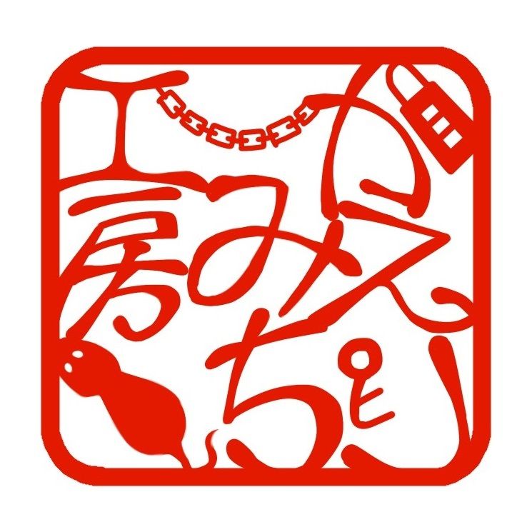 かえりみち工房
