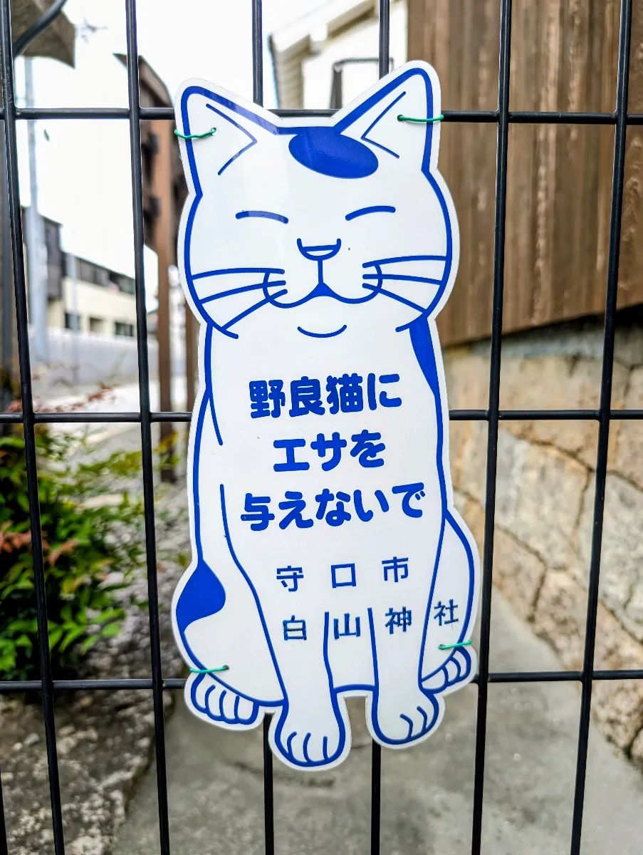 ミヤコムちゃんと大日のひみつ探し　～5つのしるしはどこだ？～のナゾ活写真